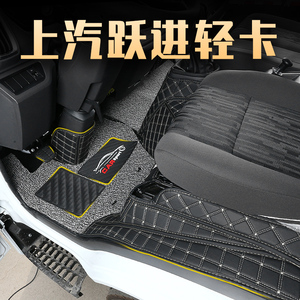 上汽跃进C300C500H300H500X300X500S70S80轻卡货车全包围汽车脚垫