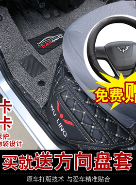 五菱荣光小卡新卡之光小卡双排单排五座小货车EV50专用全包围脚垫