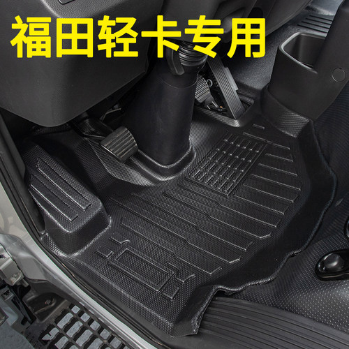 福田时代新能源电动货车脚垫