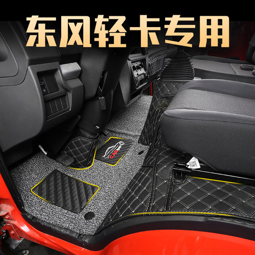 东风多利卡D5D6D7D8D9D12d6脚垫
