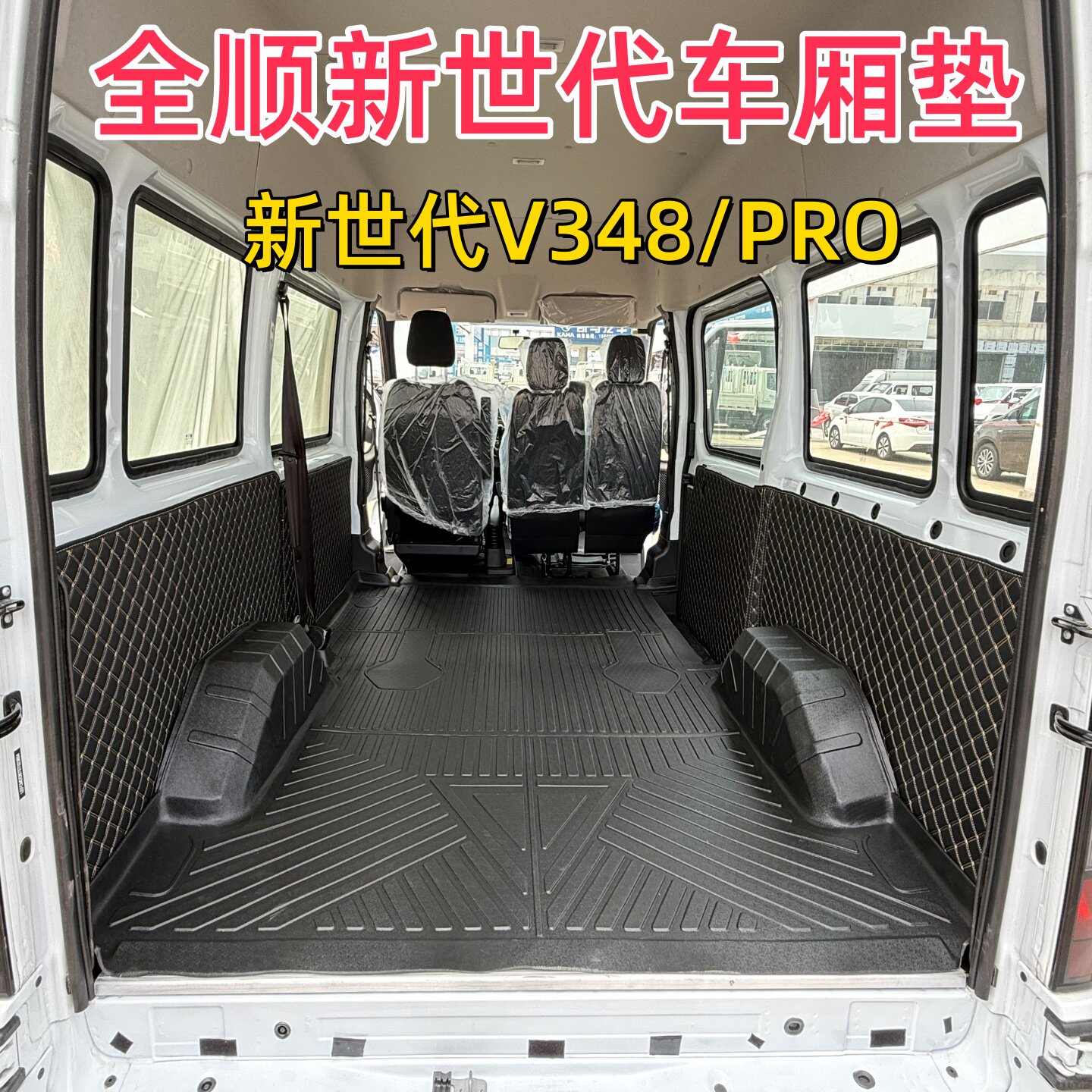 江铃福特全顺新世代PRO/V348