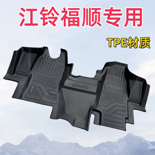 江铃福顺TPE前排脚垫防水耐磨专用后车箱垫E福顺新能源电动厢货