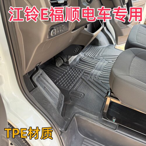 金琥EV80专用TPE防水脚垫