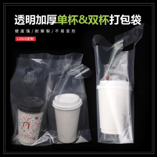 奶茶店打包袋柠檬茶高透明外卖饮品咖啡水果桶单杯双杯塑料手提袋