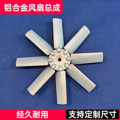 铝合金风送式打药机风扇散热器风扇冷却塔风扇总成扇叶