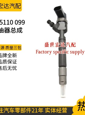 0445110099喷油器总成国产全新出口高品质工厂现货直供