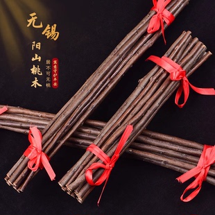 无锡阳山东南桃木枝乔迁桃木摆件婴儿孕妇宝宝惊吓挂件护身桃木枝