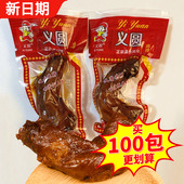 义圆鸡脖小零食卤味怀旧温州风味卤鸡休闲食品熟食夜宵小吃年货