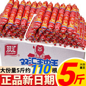 双汇王中王泡面拍档火腿肠玉米热狗肠即食香肠休闲零食小吃散装