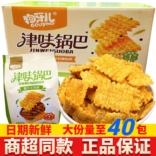 狗牙儿津味锅巴儿时年货零食特产