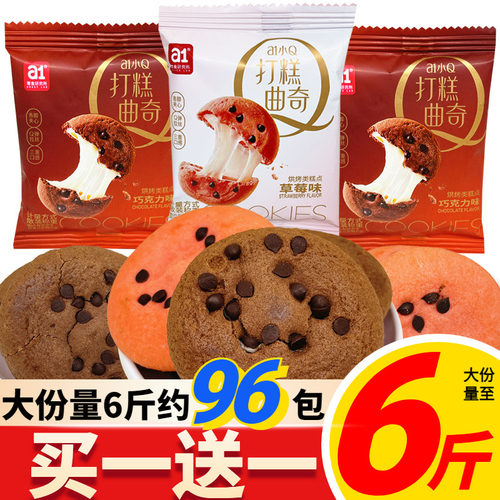 a1打糕曲奇巧克力味雪媚娘夹心
