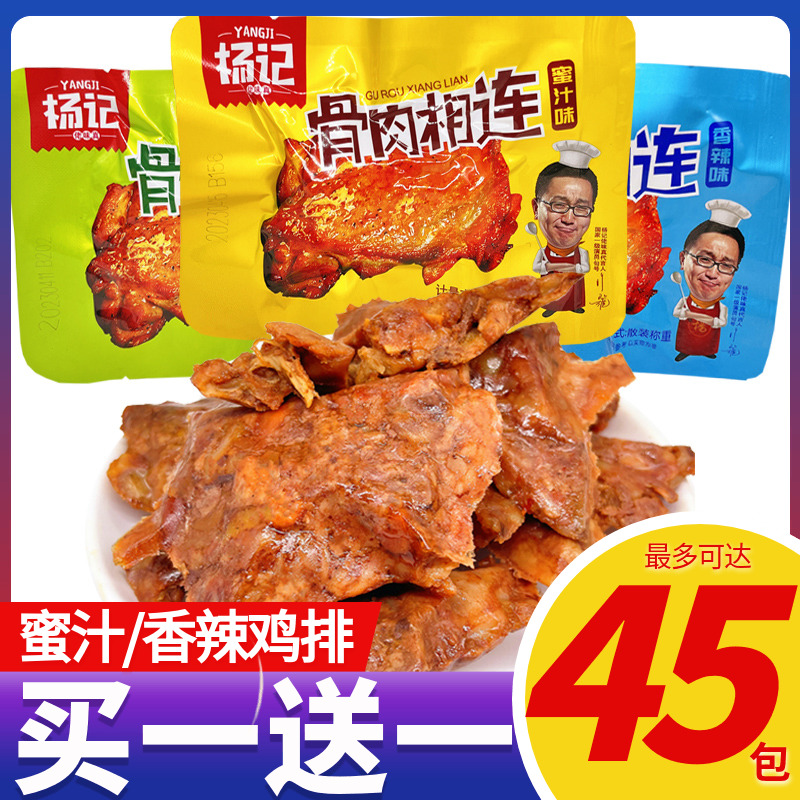 杨记骨肉相连鸡排蜜汁香辣卤味熟食鸡肉怀旧零食小吃休闲食品年货 零食/坚果/特产 鸡肉零食 原图主图