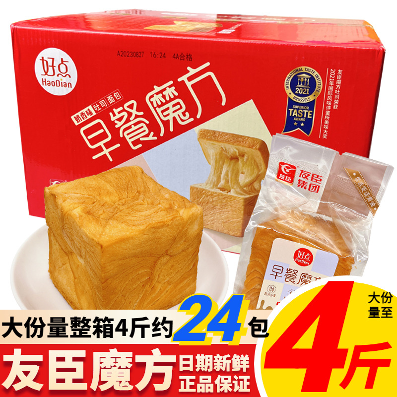 友臣魔方吐司整箱学生早餐手撕面包可切片营养速食品懒人夜宵点心