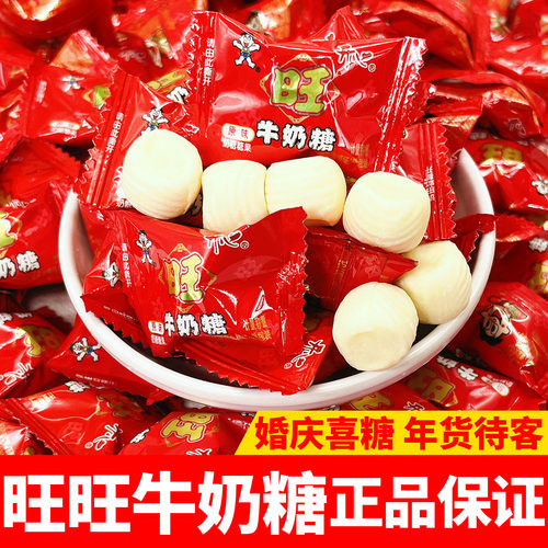 旺旺牛奶糖结婚满月喜糖奖励零食