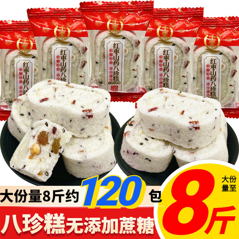 千业红枣山药八珍糕无添加蔗糖古法传统老式糕点早餐健康零食代餐