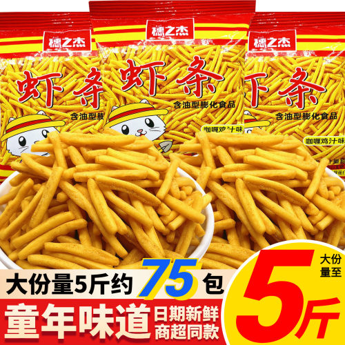 穗之杰虾条虾味薯条吃货怀旧零食