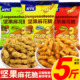 鑫宇佳坚果麻花脆海苔酱汁牛肉麻辣味追剧解馋休闲等位招待小零食