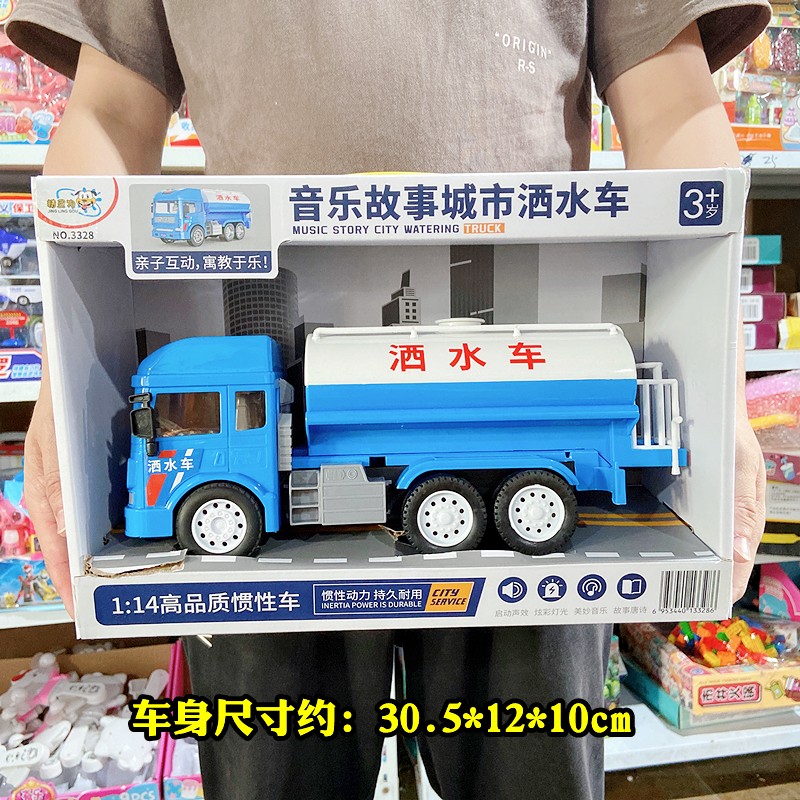 精灵狗正品大号洒水车趣味多功能音乐故事商超玩具车模型儿童玩具