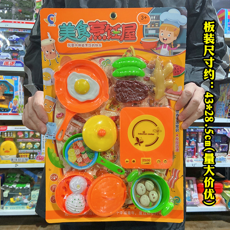 美食烹饪屋儿童玩具挂板片装仿真过家家模型电磁炉早点摆摊便利店