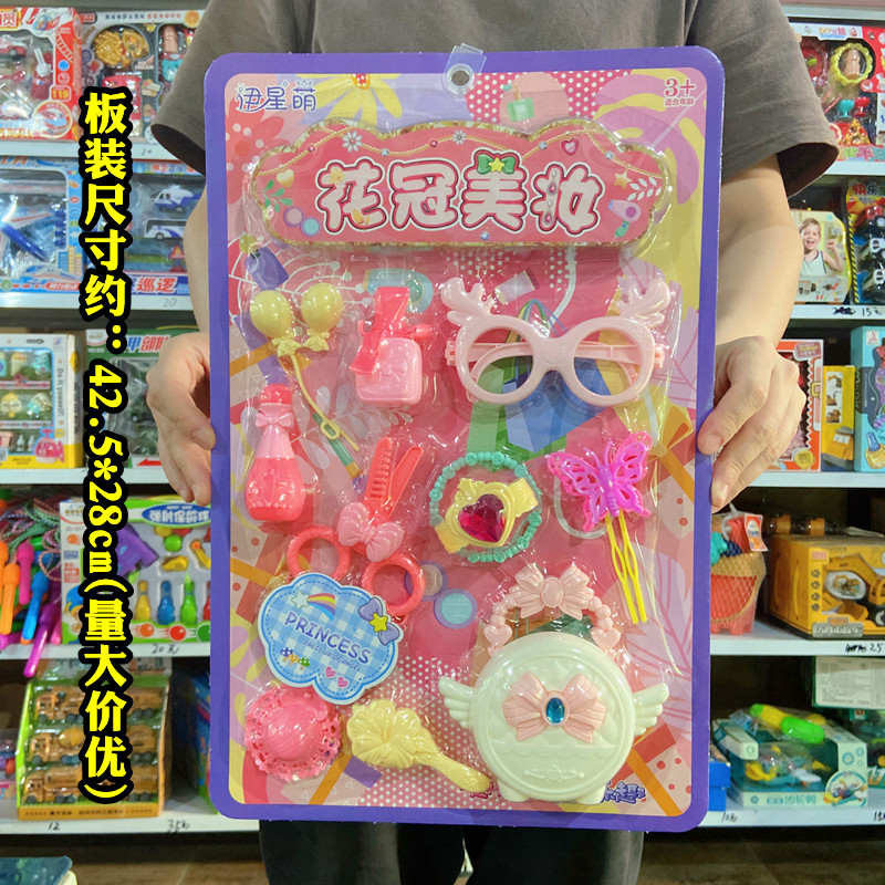 儿童玩具挂板卡板仿真过家家模型