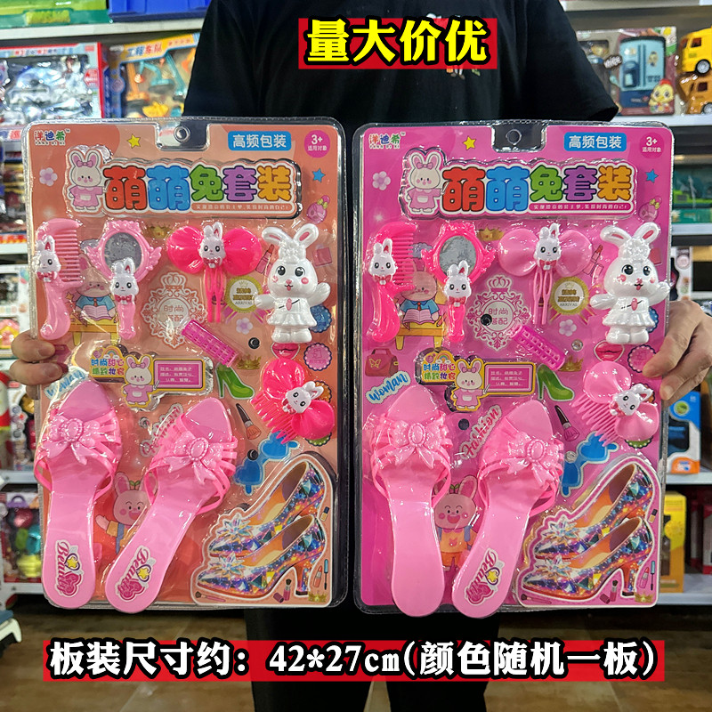 儿童萌萌兔过家家玩具套装
