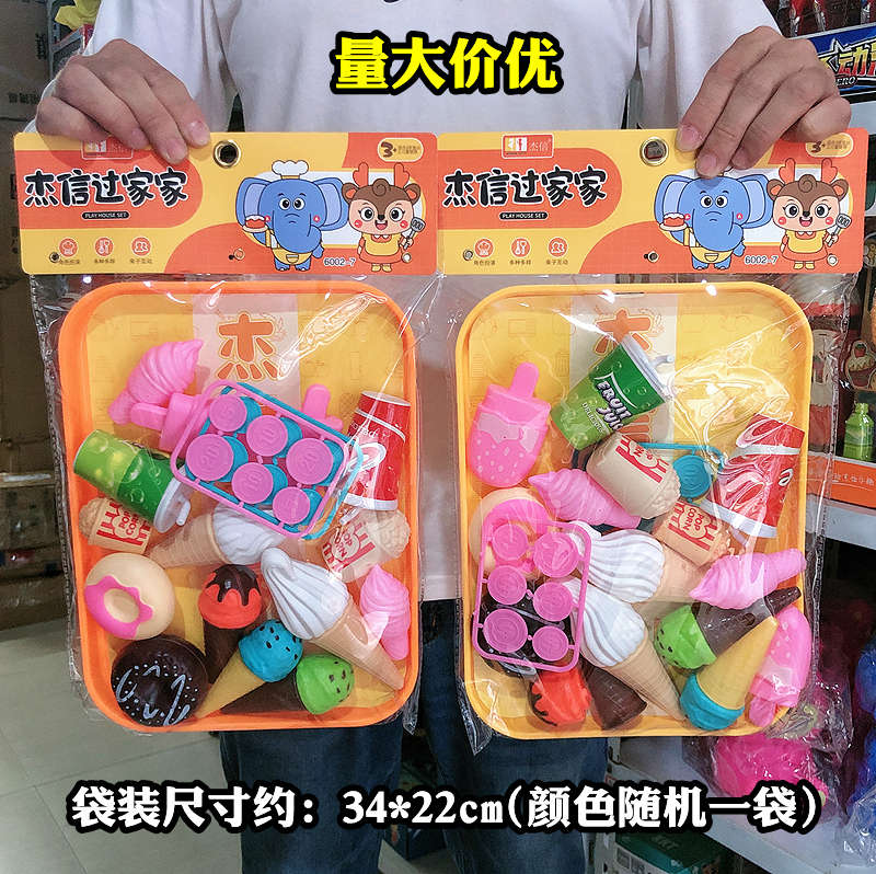 甜蜜冰淇淋雪糕兒童玩具