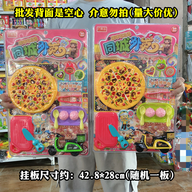 同城外卖儿童玩具披萨摩托甜品款图片