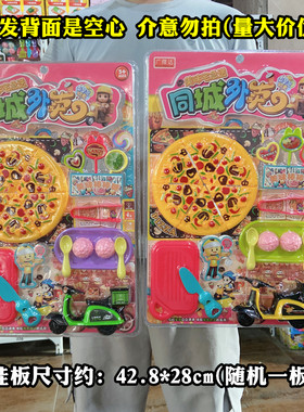 同城外卖儿童玩具披萨摩托甜品款