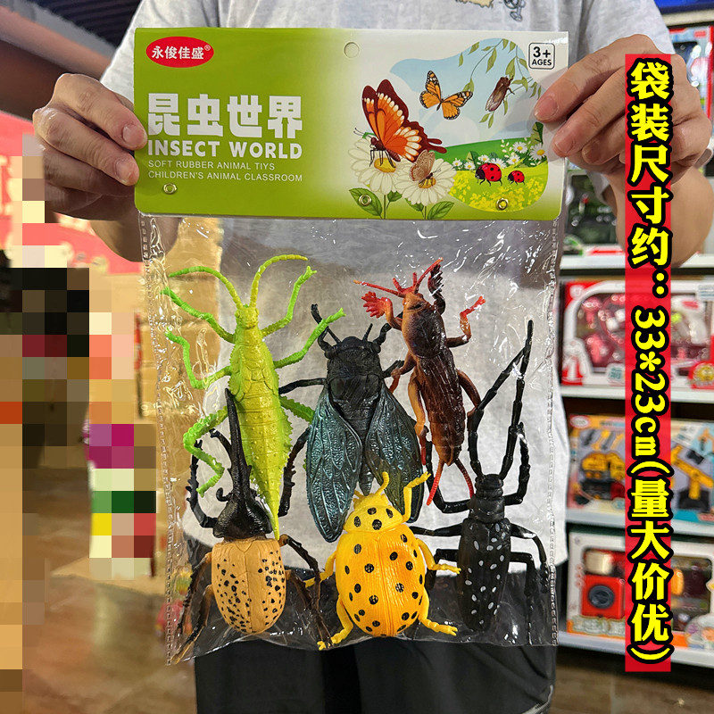 儿童软胶仿真昆虫玩偶认知启蒙