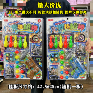 竞技枪神儿童玩具挂板卡吊板高频双吸塑包装摆摊夜市庙会货源批发