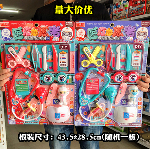 过家家医疗志愿者儿童小朋友挂板礼品听诊器模拟看病医生护士玩具