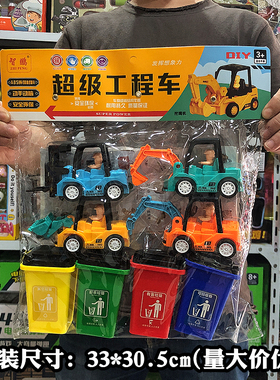 趣味惯性前行超级工程车垃圾分类卡牌垃圾桶儿童玩具车模型小朋友