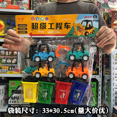 趣味惯性前行超级工程车垃圾分类