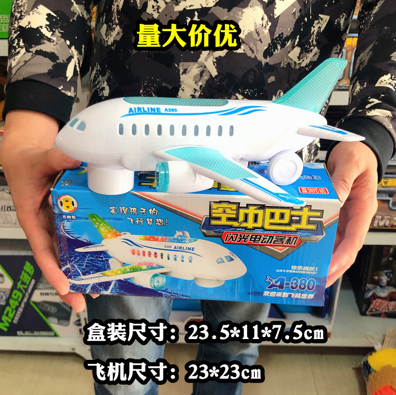 电动万向直升飞机儿童趣味婴幼儿地上跑万向轮行走玩具礼品小朋友