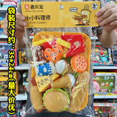 麦乐宝超市同款 儿童过家家仿真模型汉堡热狗薯条饼干模型玩具 热卖