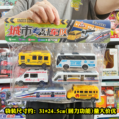 玩具城市专列车队回力车模型巴士动车高铁校车公交车儿童宝宝孩子