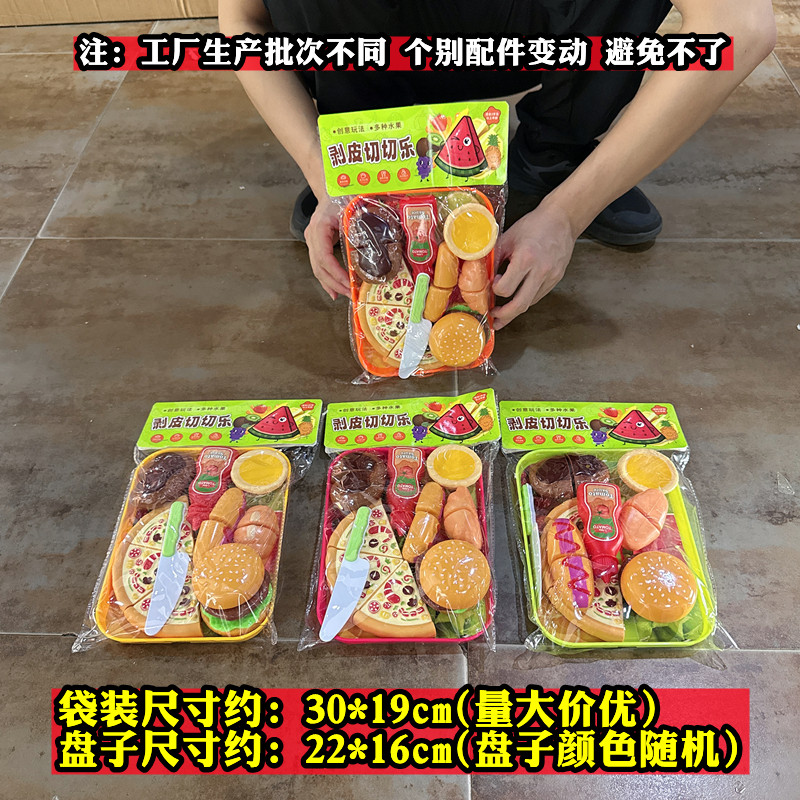 披萨面包款切切乐剥皮过家家玩具