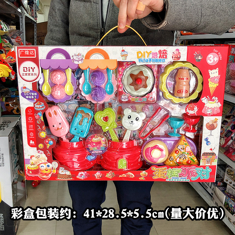 玩具蛋糕派对生日礼物商超同款