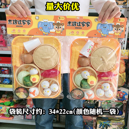 健康早餐趣味过家家早点蒸笼