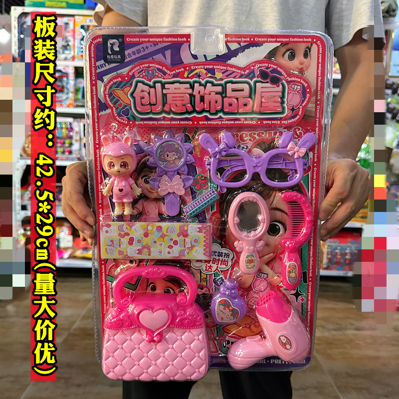 女孩公主双吸塑挂板过家家玩具