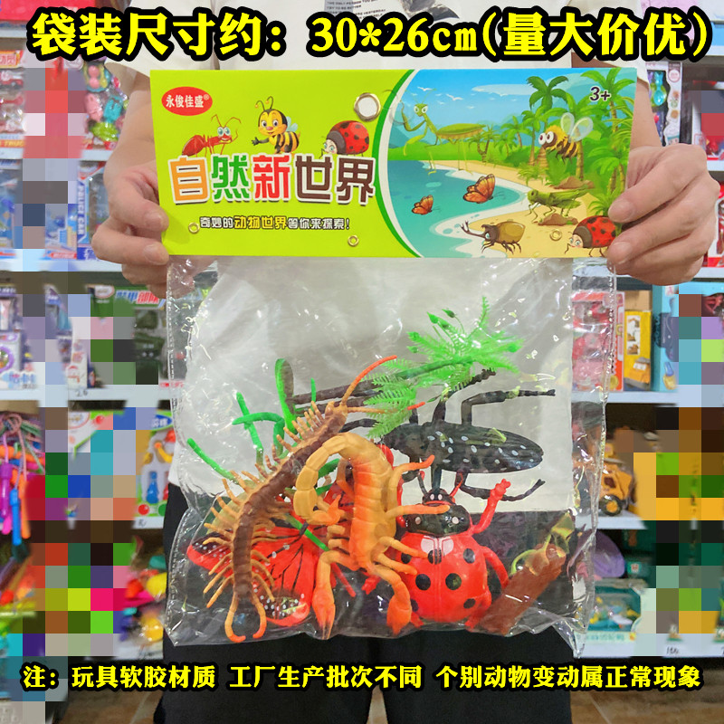 自然新世界儿童玩具软胶材质模型