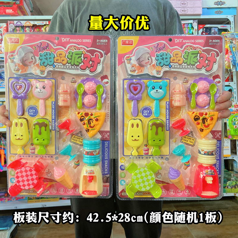 甜品派对高频吸塑板装儿童玩具