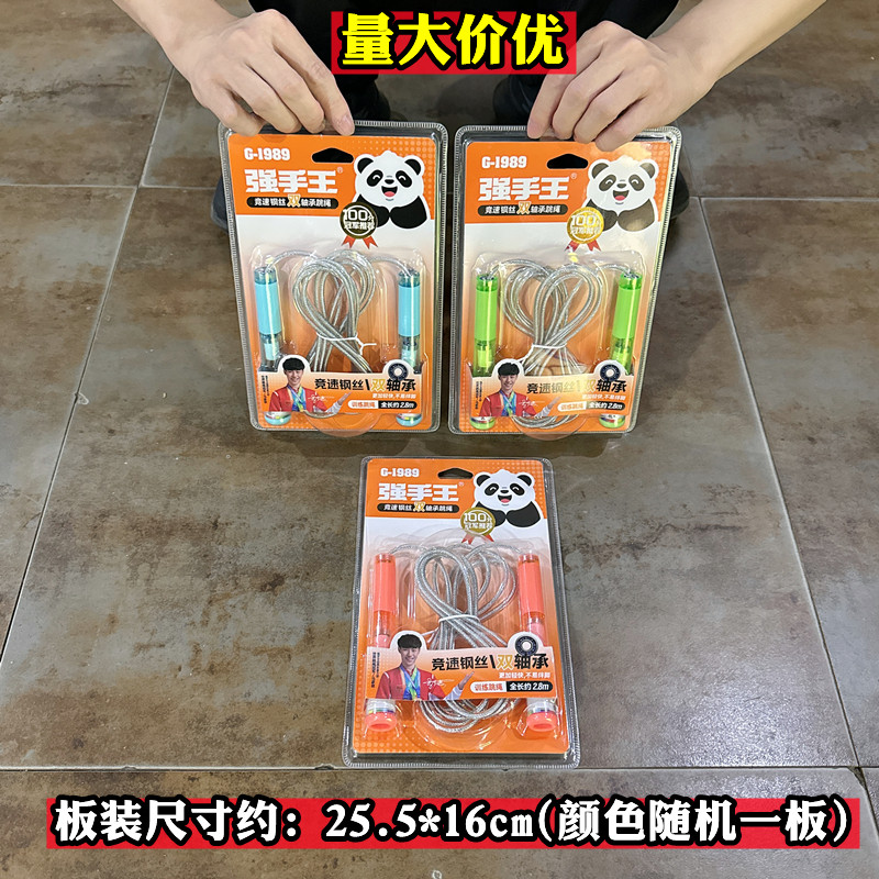 儿童竞速钢丝双轴承跳绳