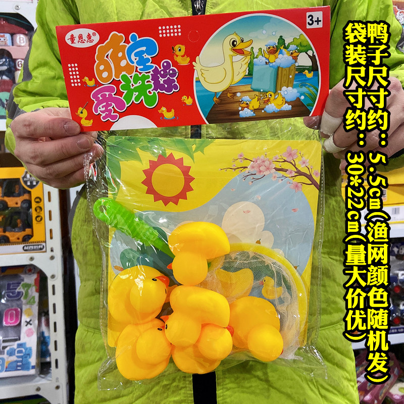 萌宝爱洗澡戏水套装捞鱼网儿童捏捏叫漂浮趣味玩具婴幼儿货源混批