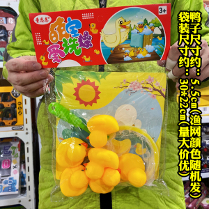 萌宝爱洗澡戏水套装捞鱼网儿童捏捏叫漂浮趣味玩具婴幼儿货源混批
