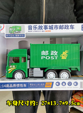 精灵狗多功能惯性音乐快递车唱歌讲故事音乐大号车儿童玩具模型车
