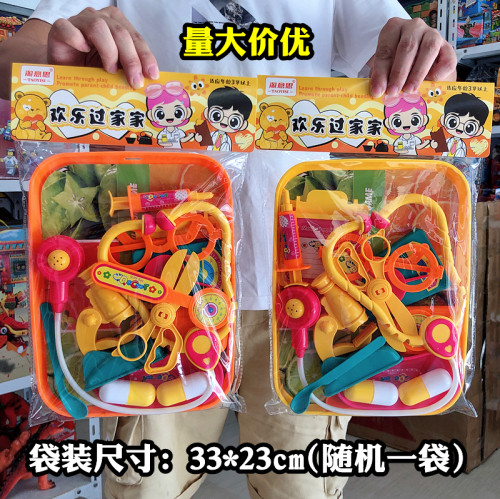 趣味医生儿童仿真欢乐过家家