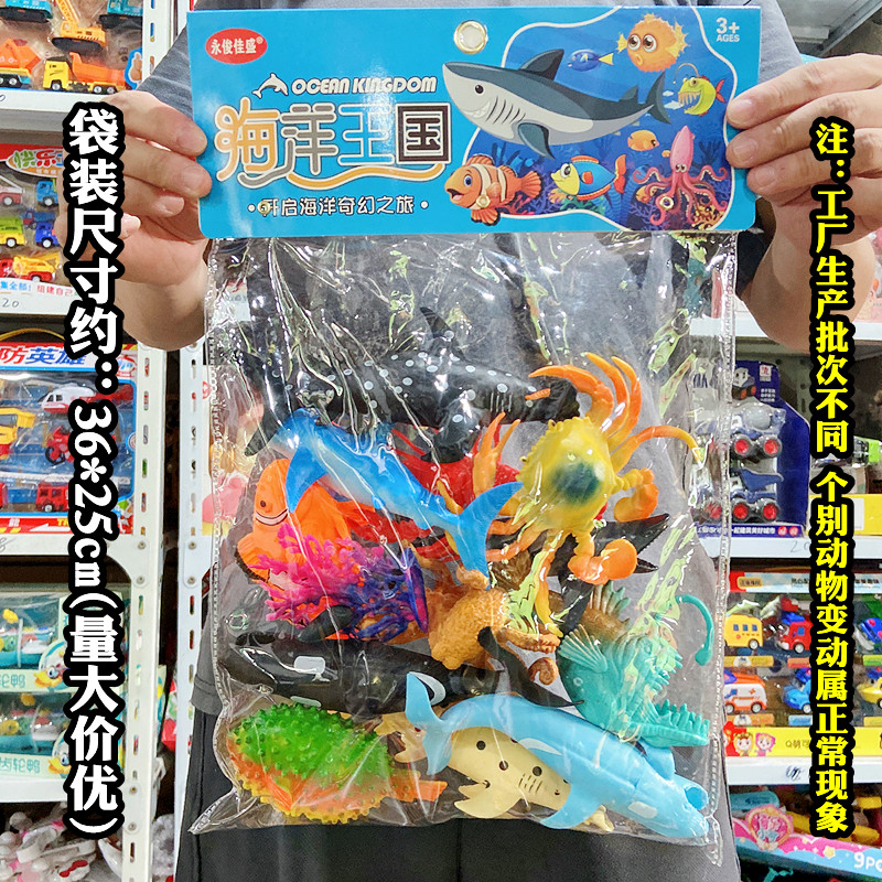 大包袋装海洋王国3360认知早教儿童软胶材质玩具商店小卖部培训班