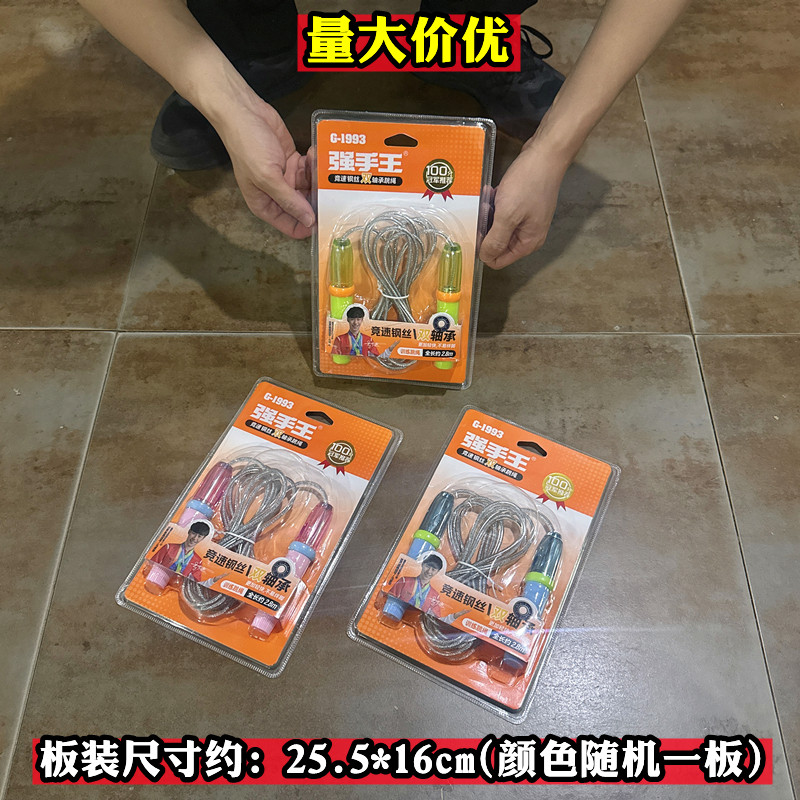 竞速钢丝双轴承儿童训练跳绳
