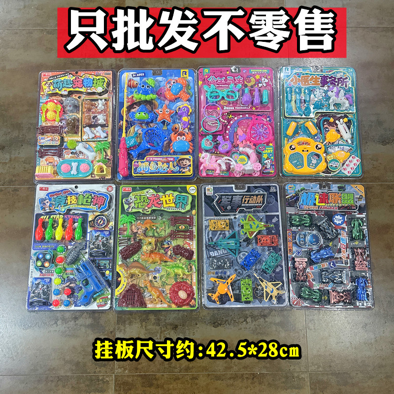 批发价挂板卡板儿童玩具仿真过家